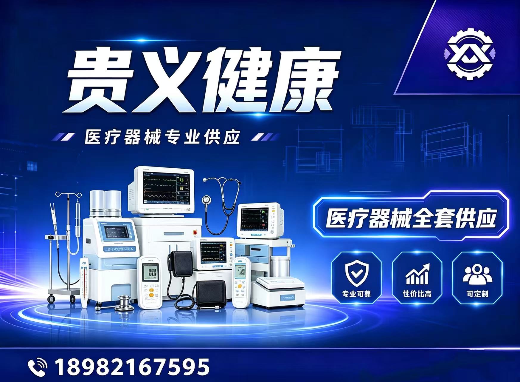 贵义健康宜宾线上分站